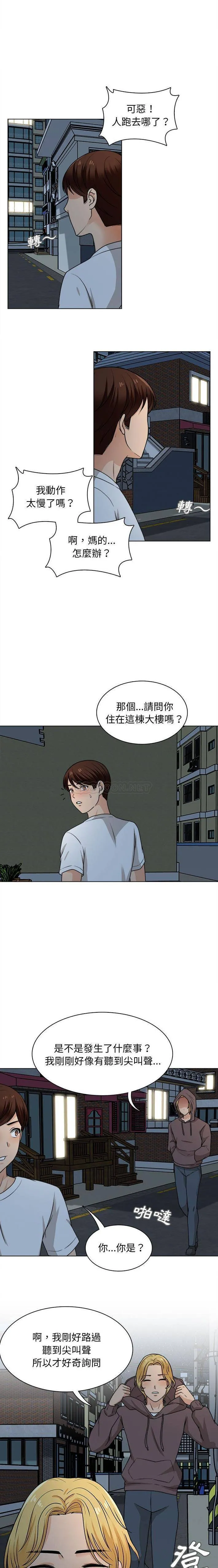 幸福公寓 第21话
