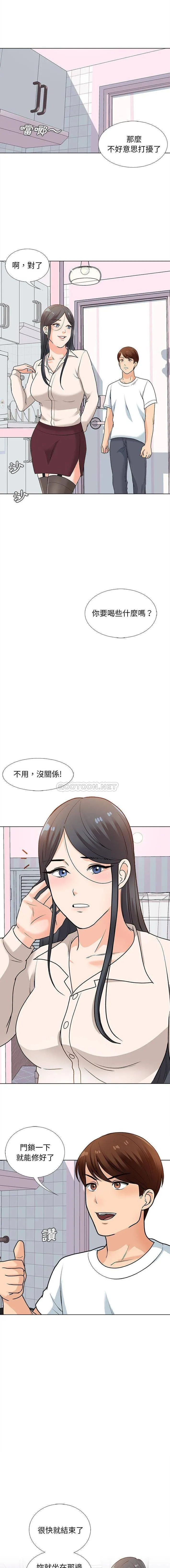 幸福公寓 第13话