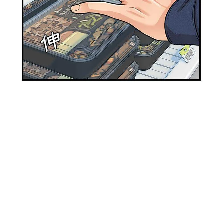 幸福公寓 第4话