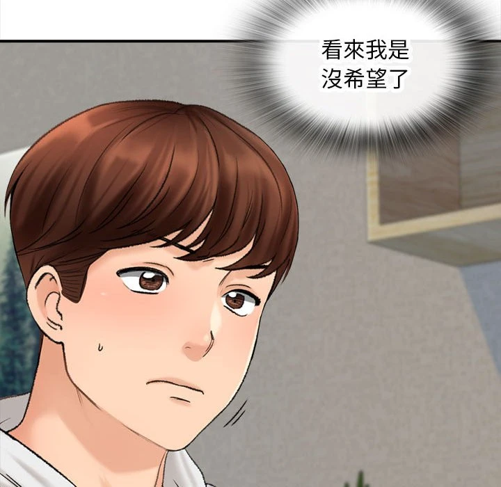 幸福公寓 第1话