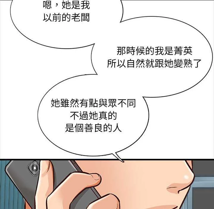 幸福公寓 第4话