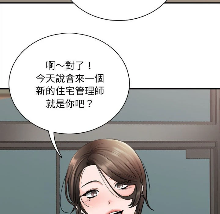 幸福公寓 第1话