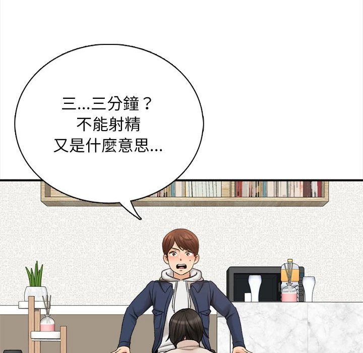 幸福公寓 第1话