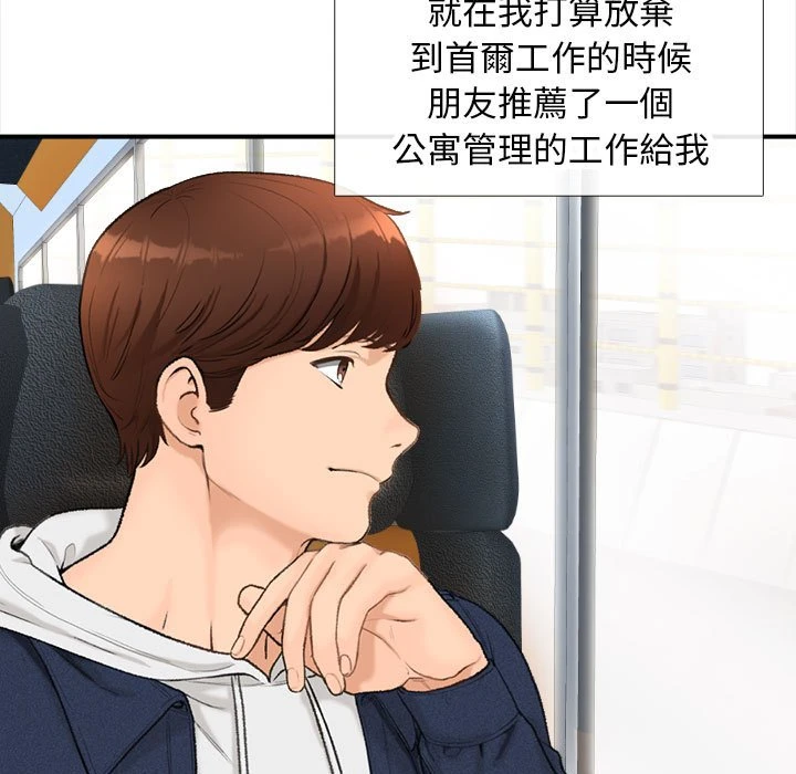 幸福公寓 第1话