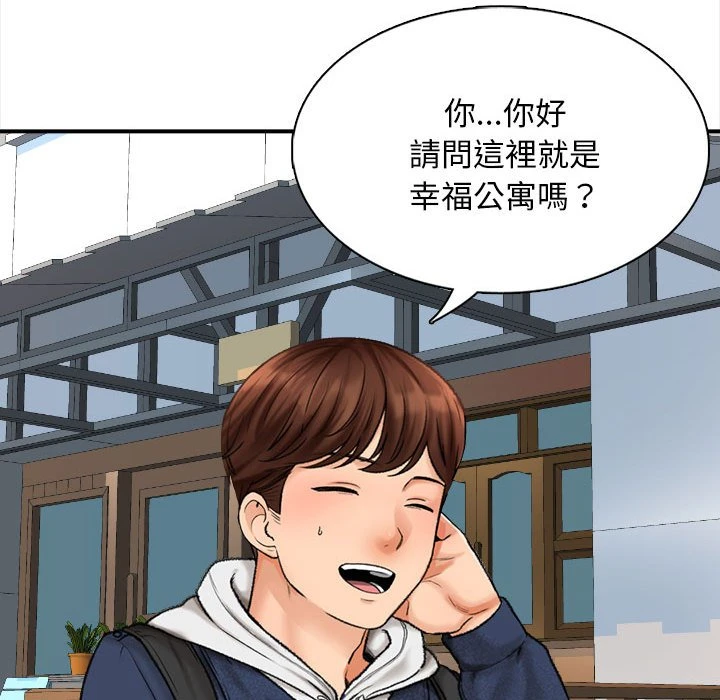 幸福公寓 第1话