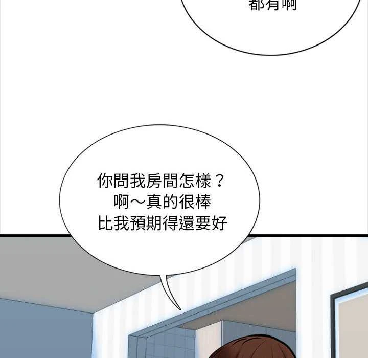 幸福公寓 第4话