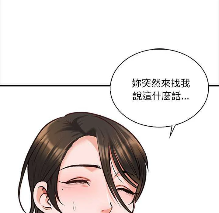 幸福公寓 第4话