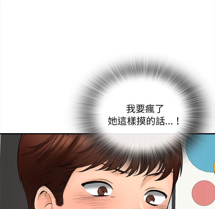 幸福公寓 第1话