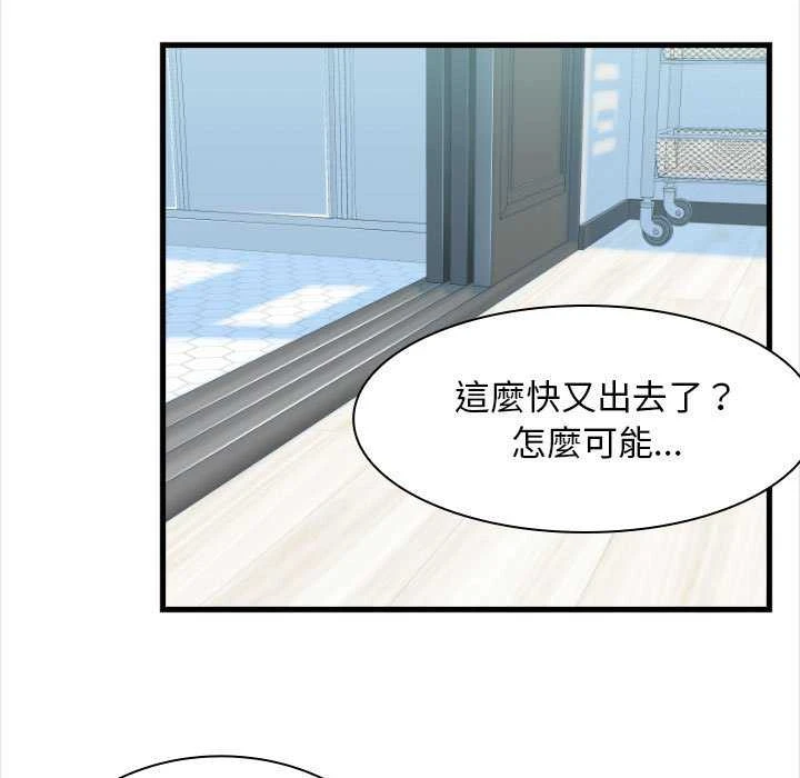 幸福公寓 第4话