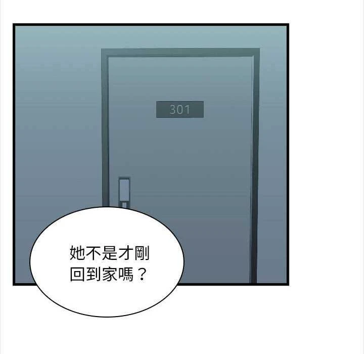 幸福公寓 第4话