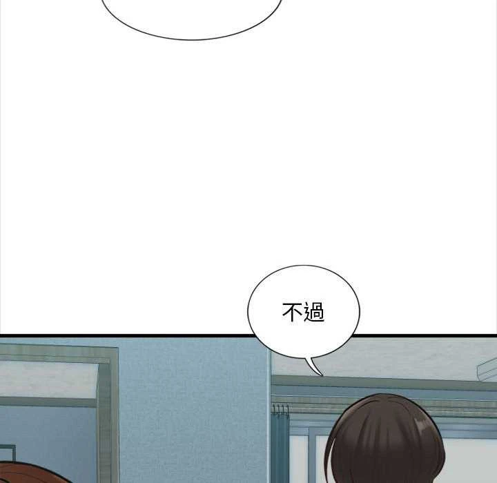 幸福公寓 第4话