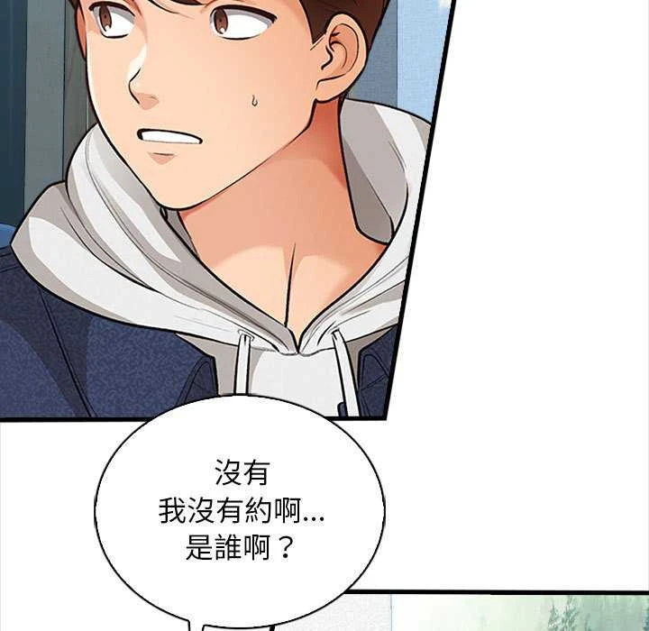 幸福公寓 第4话