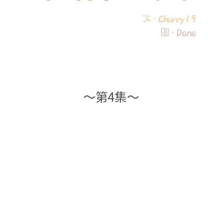 幸福公寓 第4话