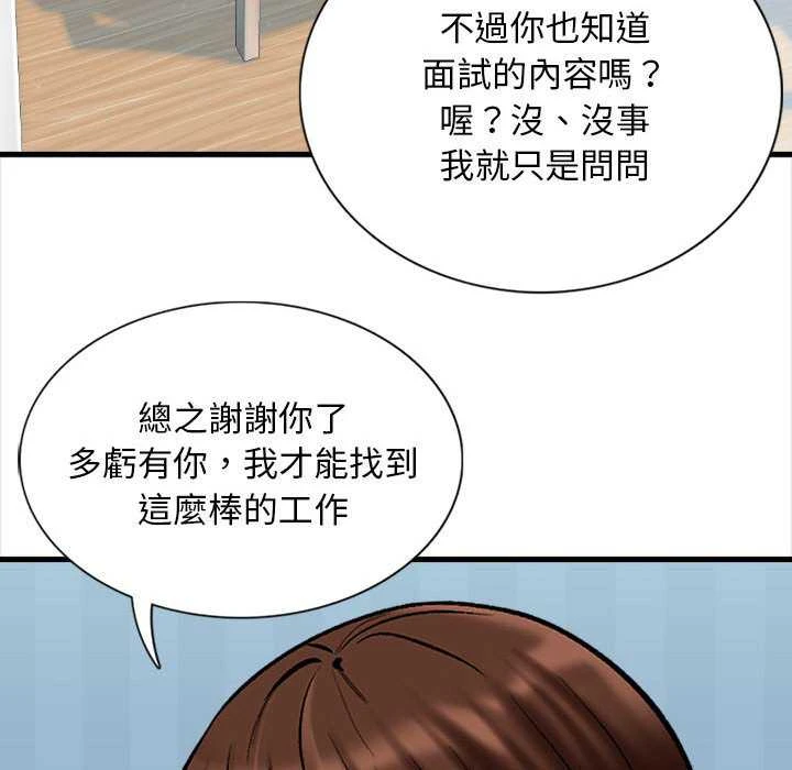 幸福公寓 第4话