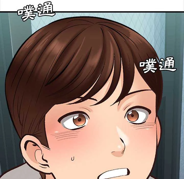 幸福公寓 第4话