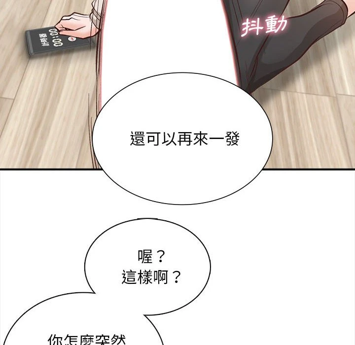 幸福公寓 第2话