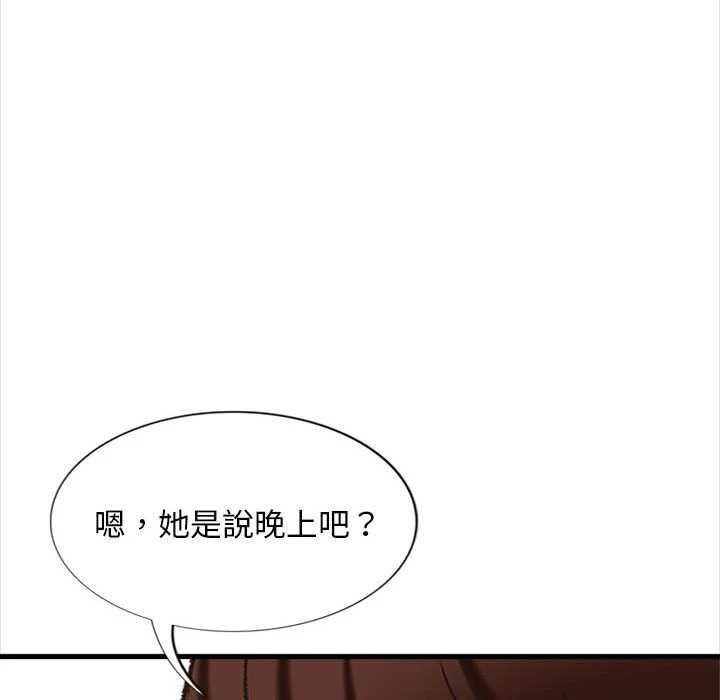 幸福公寓 第4话
