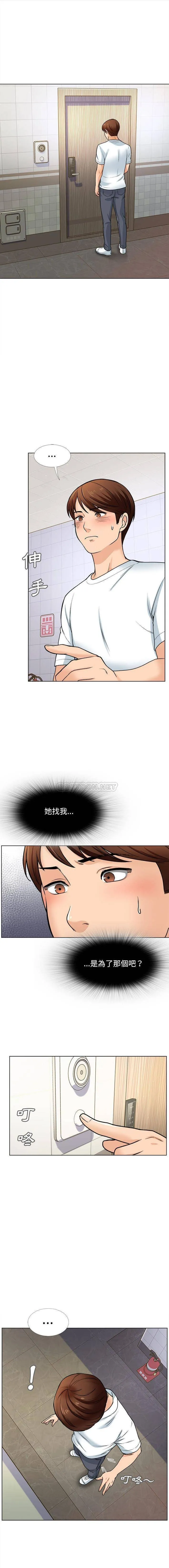 幸福公寓 第14话