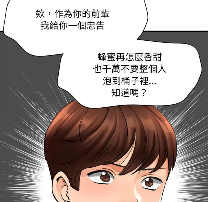 幸福公寓 第1话