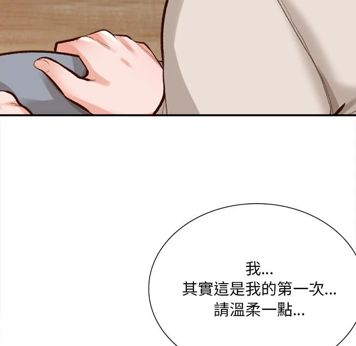 幸福公寓 第2话