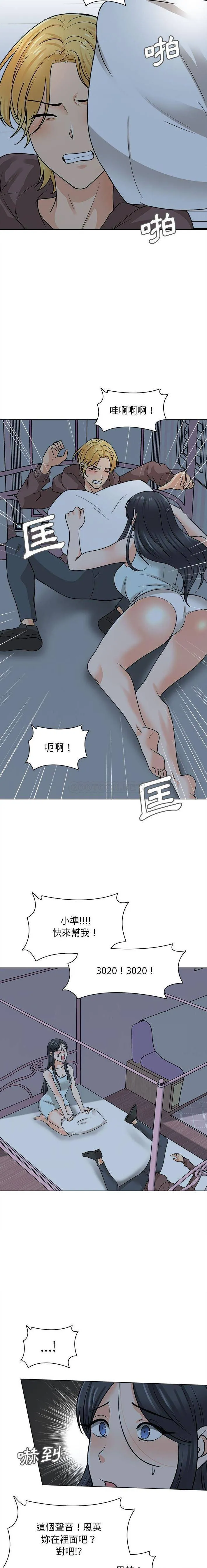 幸福公寓 第22话