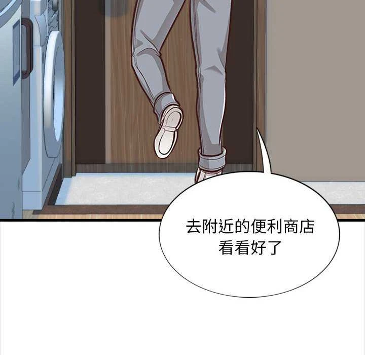 幸福公寓 第4话