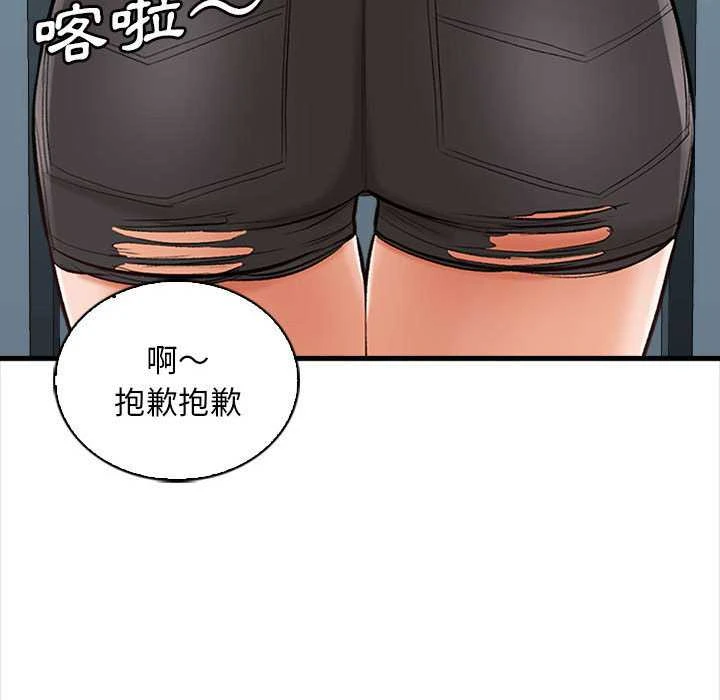 幸福公寓 第4话