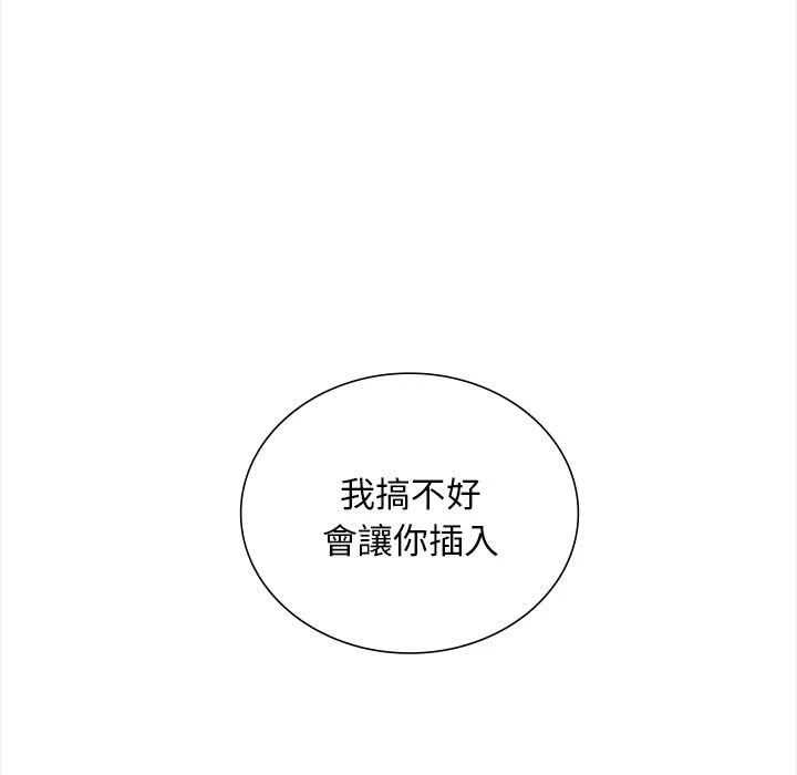 幸福公寓 第2话
