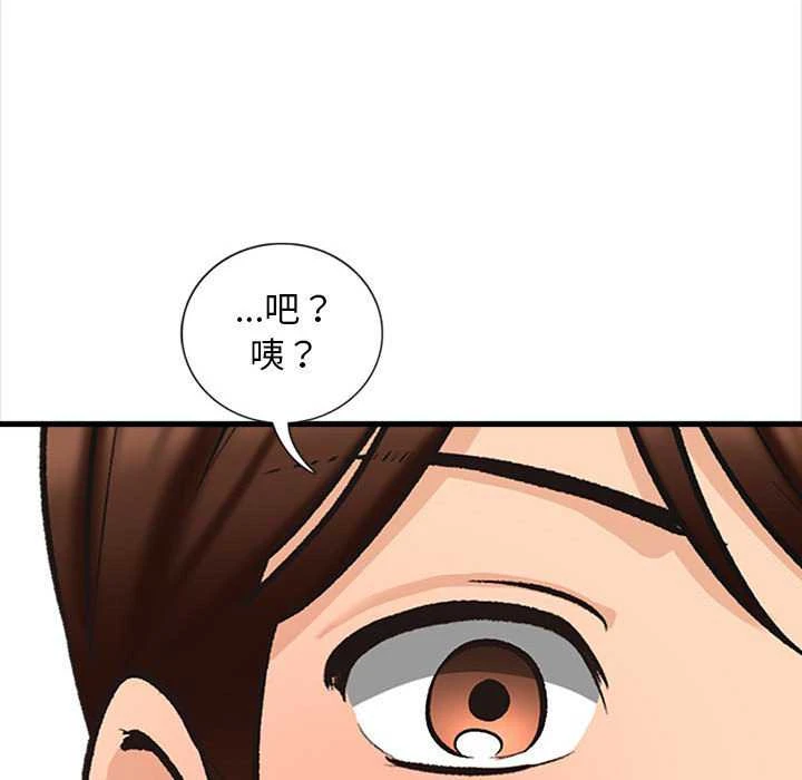 幸福公寓 第4话