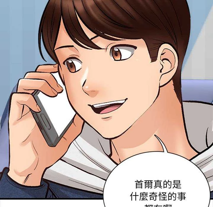 幸福公寓 第4话