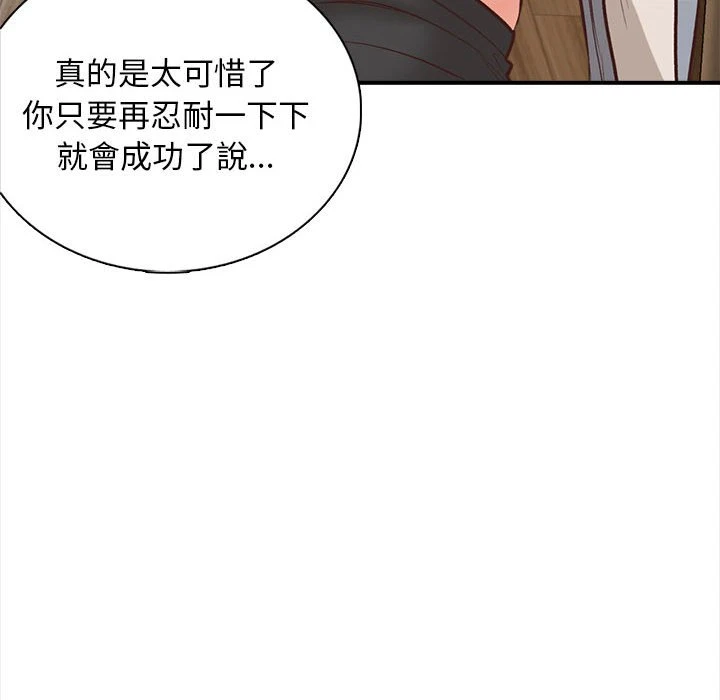 幸福公寓 第2话