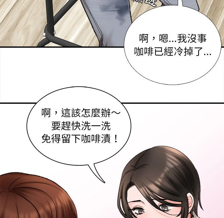 幸福公寓 第1话