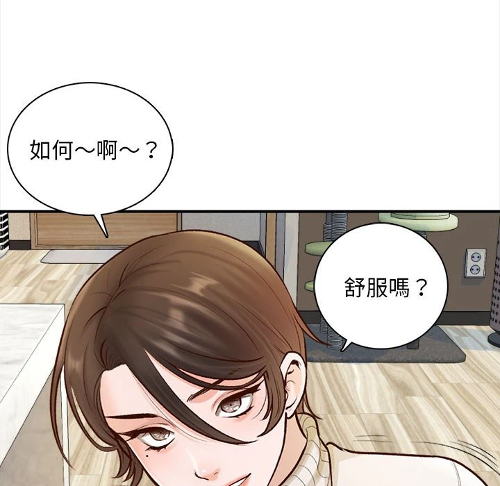 幸福公寓 第2话