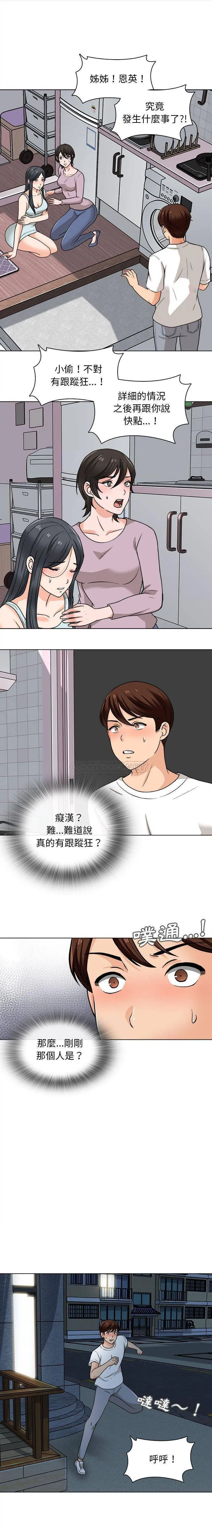 幸福公寓 第21话