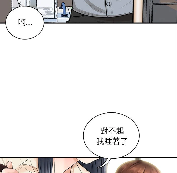 幸福公寓 第1话