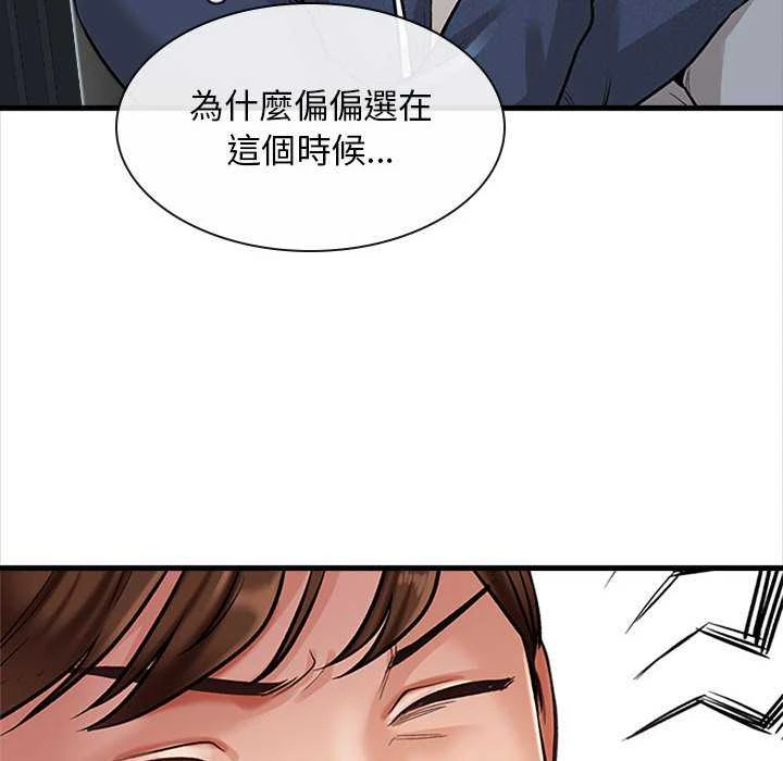 幸福公寓 第4话