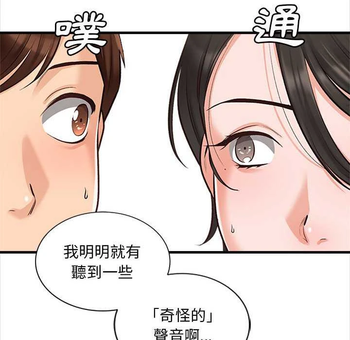 幸福公寓 第4话