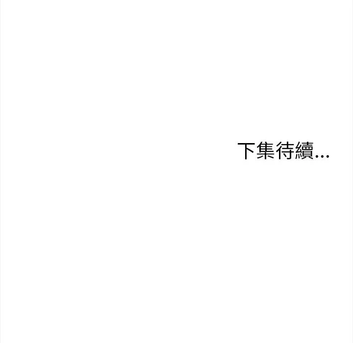 幸福公寓 第2话