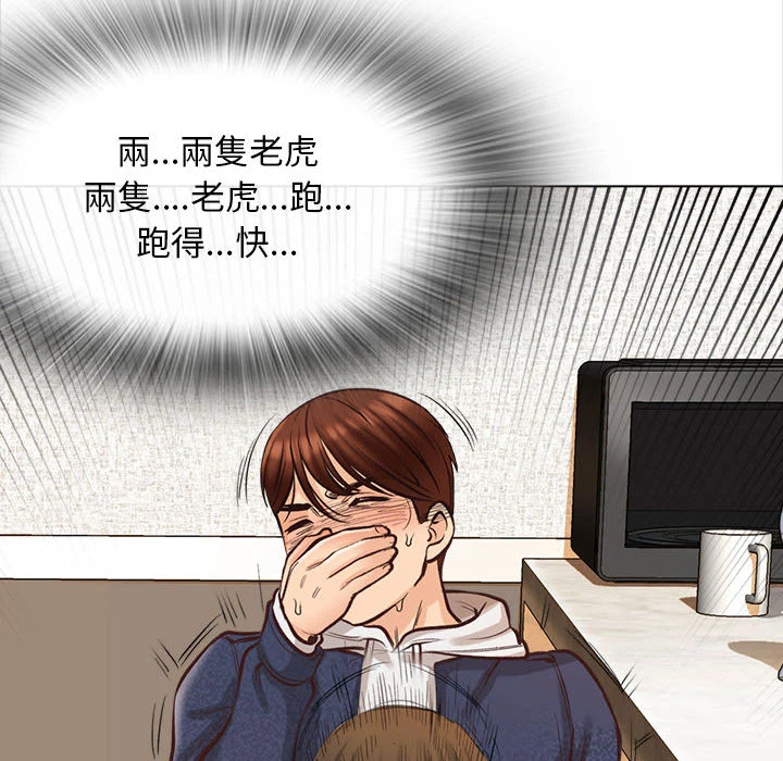 幸福公寓 第2话