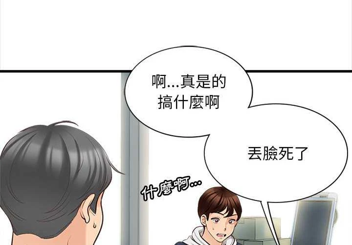 幸福公寓 第5话