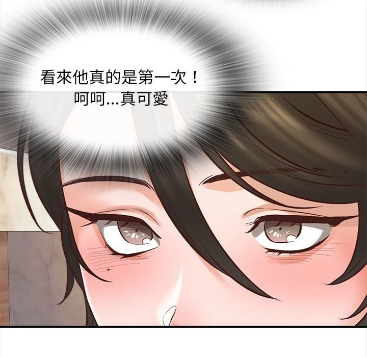 幸福公寓 第2话