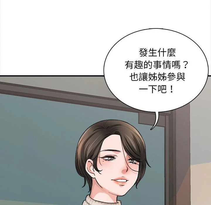 幸福公寓 第1话
