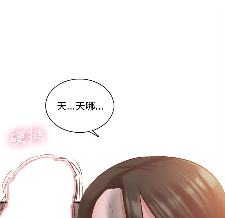 幸福公寓 第2话
