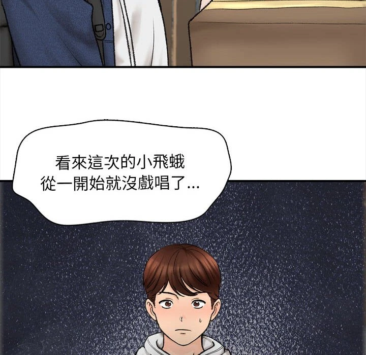 幸福公寓 第1话