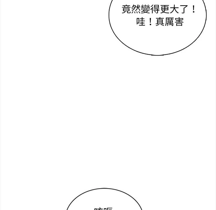 幸福公寓 第2话