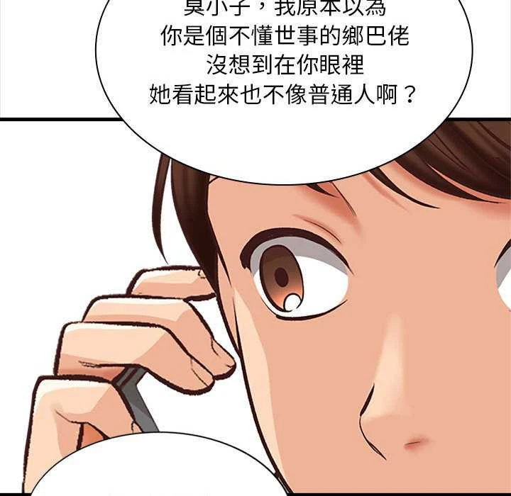 幸福公寓 第4话