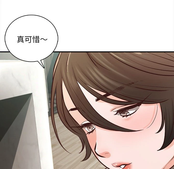 幸福公寓 第2话