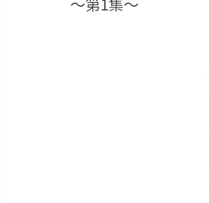 幸福公寓 第1话