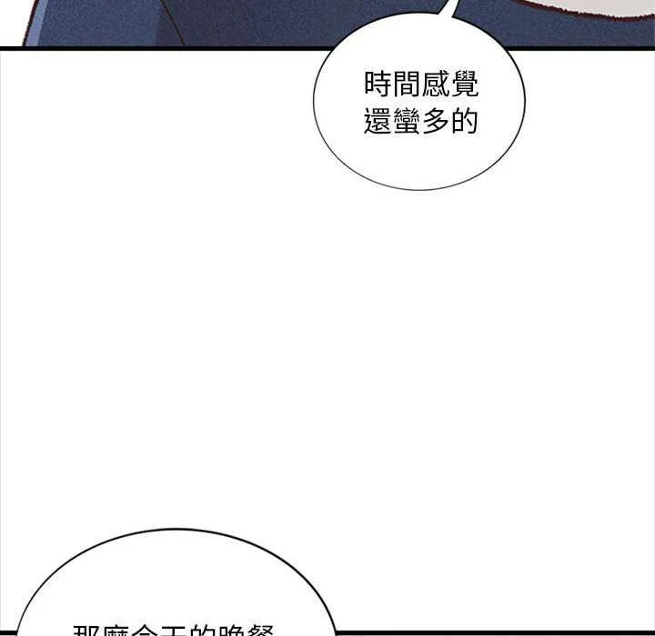 幸福公寓 第4话