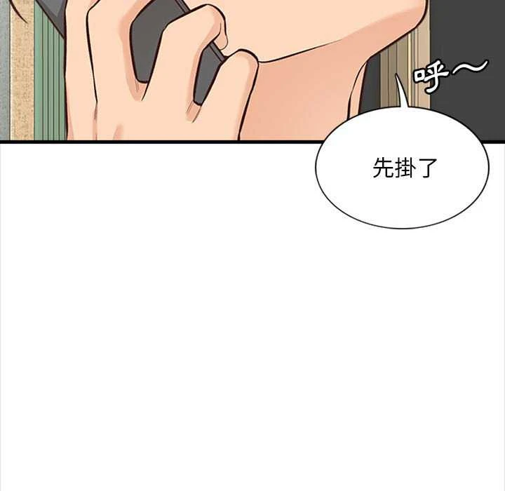 幸福公寓 第4话